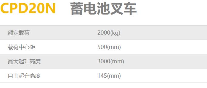 两吨龙工电动叉车销售报价