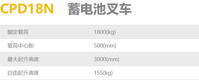 蓄电池叉车维修保养电话